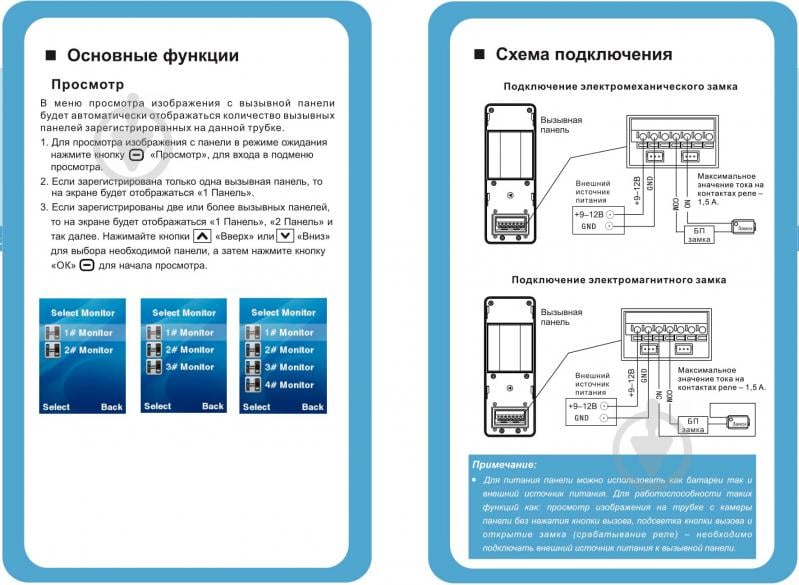 Відеодомофон Slinex RD-30 (б) - фото 12