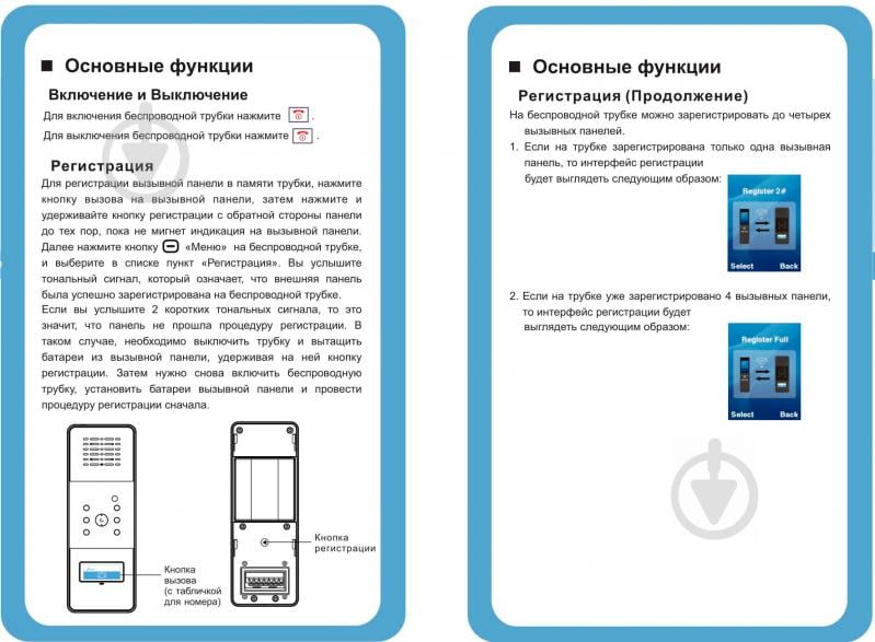 Відеодомофон Slinex RD-30 (б) - фото 13