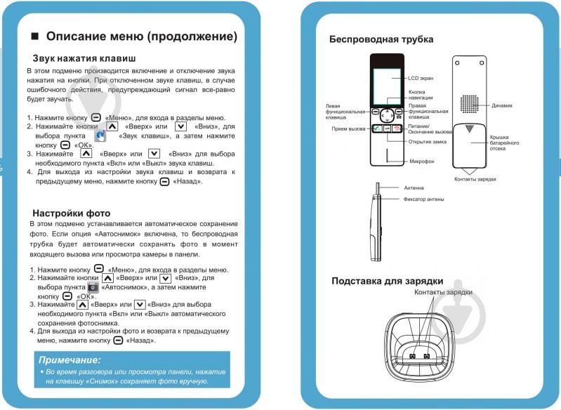 Відеодомофон Slinex RD-30 (б) - фото 9