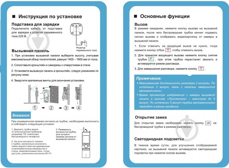 Відеодомофон Slinex RD-30 (б) - фото 11