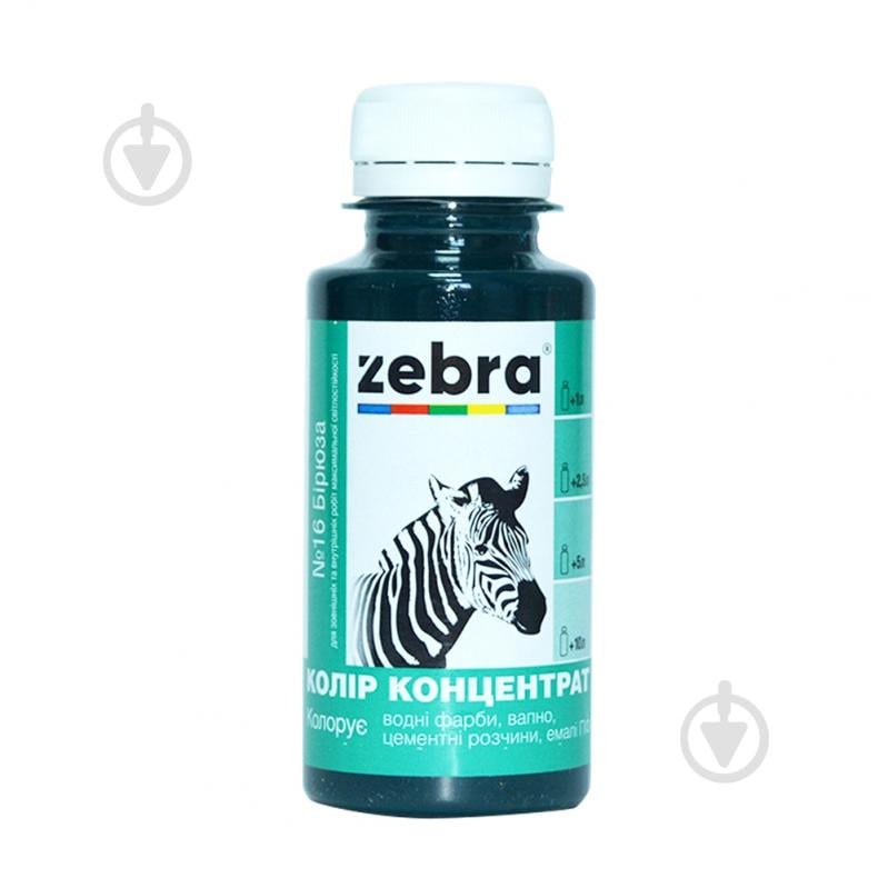 Колорант ZEBRA концентрат №16 бирюза 100 мл - фото 1 Колорант ZEBRA концентрат №16 бирюза 100 мл - фото 1