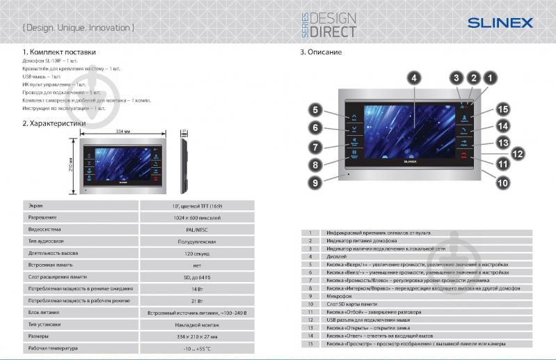 Відеодомофон Slinex SL-10 IP (silver+black) - фото 4