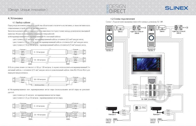 Відеодомофон Slinex SL-10 IP (silver+black) - фото 5