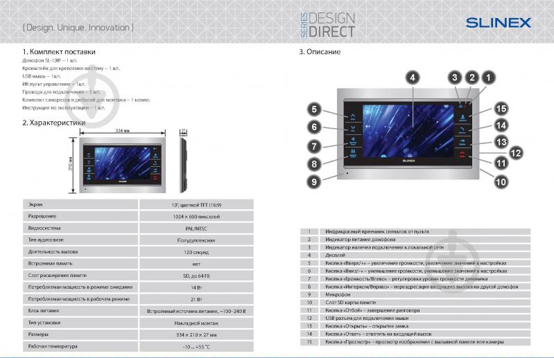 Відеодомофон Slinex SL-10 IP (silver+white) - фото 4