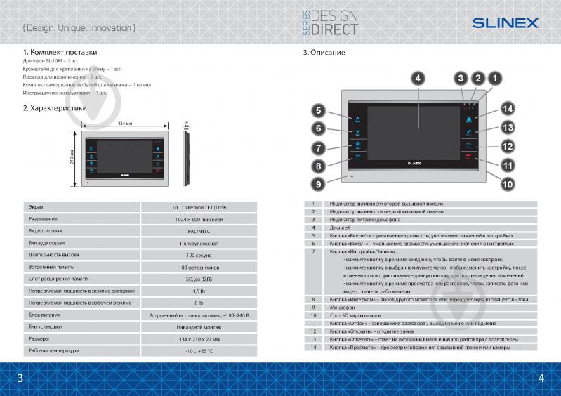 Видеодомофон Slinex SL-10M (silver+white) - фото 4