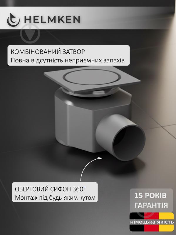 Душевой трап Helmken 37А4041H - фото 2