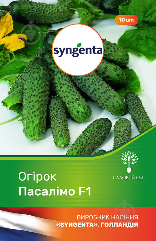 Насіння Садовий Світ огірок Пасалімо F1 10 шт. - фото 1