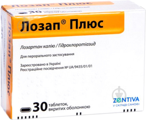 ᐉ Лозап плюс №30 (15Х2) таблетки 50 мг/12,5 мг • Купить в е .