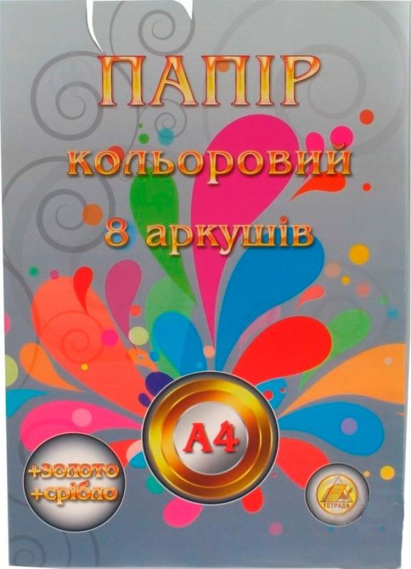 Бумага цветная А4 8 листов - фото 1