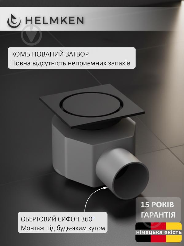 Душевой трап Helmken 37А4042MB - фото 2
