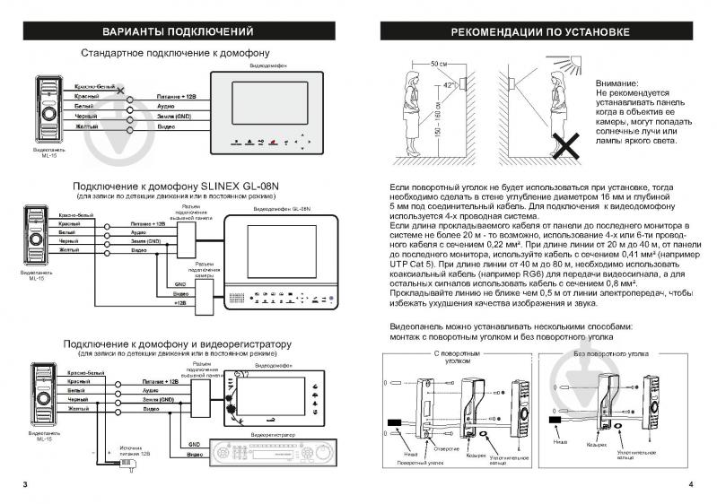 Панель виклику Slinex ML-15HR (м) - фото 5