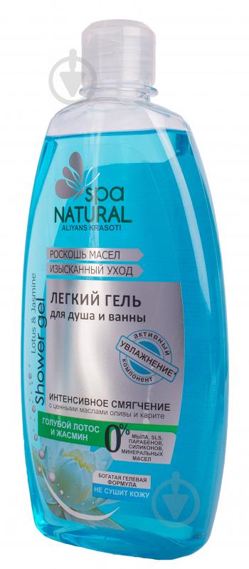 Гель для душу SPA NATURAL Блакитний лотос та жасмин 500 мл - фото 2