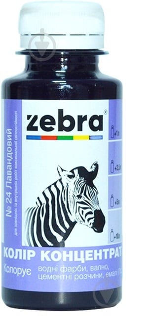Колорант ZEBRA концентрат №24 лавандовый 100 мл - фото 1