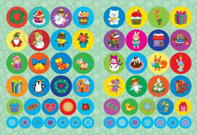 Книга «Альбом зимових наліпок Святкові подарунки» 978-617-544-484-9 - фото 2