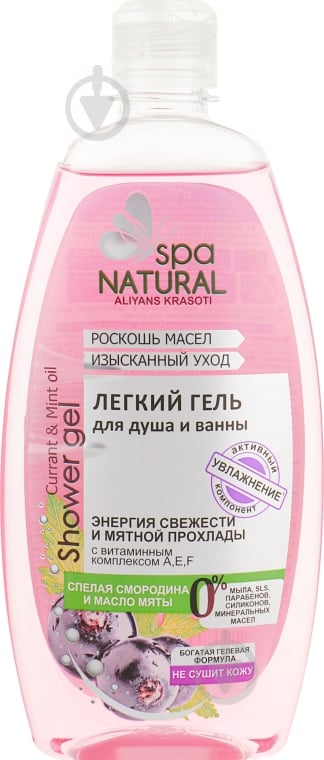 Гель для душу SPA NATURAL Стигла смородина та олія м'яти 500 мл - фото 1