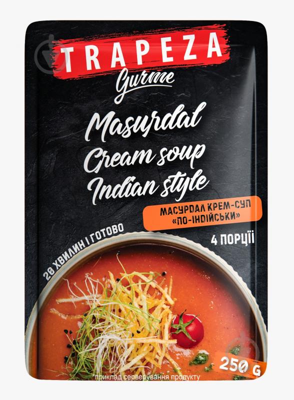 Острый индийский суп масурдал