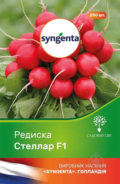 Семечки Садовий Світ редис Стеллар F1 250 шт. - фото 1
