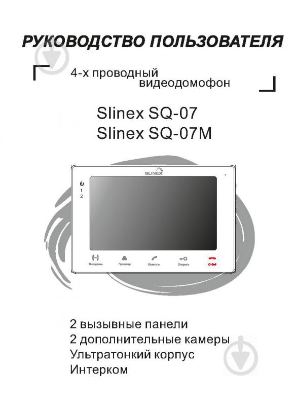 IP конвертер Slinex XR-30IP - фото 2