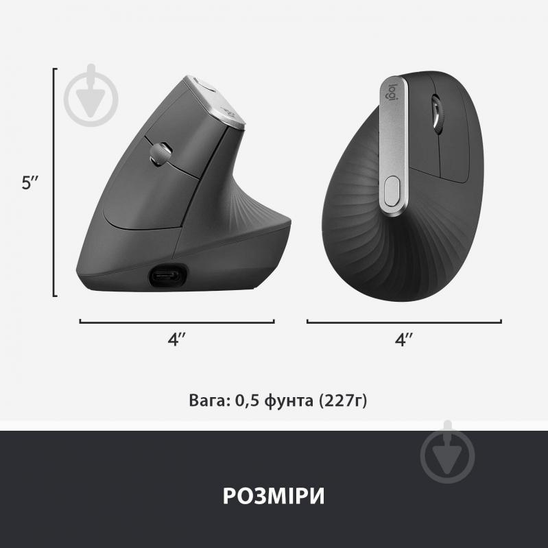 Мышь Logitech MX Vertical Advanced Ergonomic Mouse graphite (910-005448) - фото 7