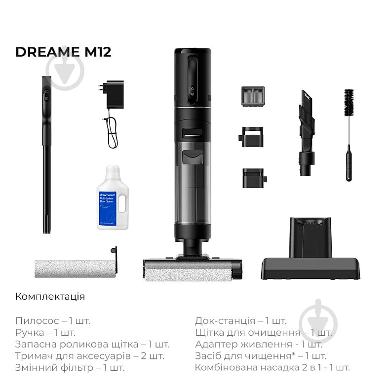 Пилосос миючий DREAME Wet&Dry Vacuum Cleaner M12 black - фото 2