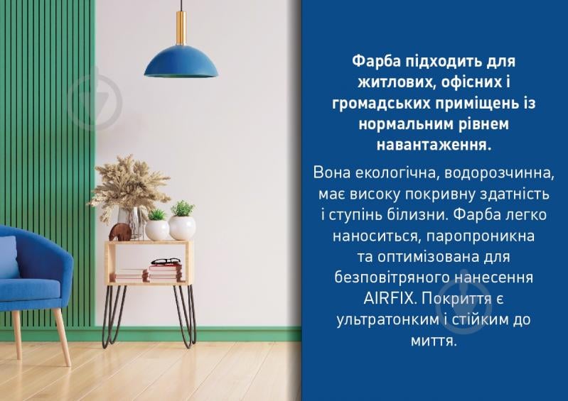 Фарба латексна Caparol CapaLatex 4 база 1 мат білий 1 л - фото 3