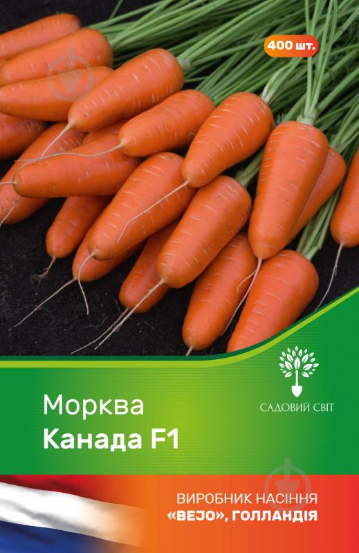 Насіння Садовий Світ морква Канада F1 400 шт. - фото 1