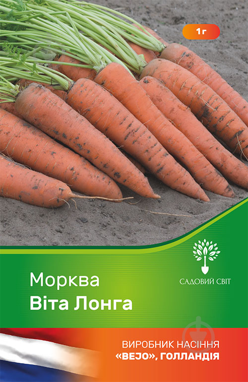 Насіння Садовий Світ морква Віта Лонга 1 г - фото 1