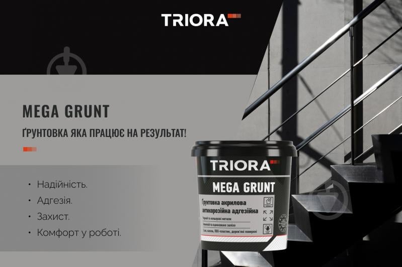 Ґрунт-фарба універсальна Triora Mega Grunt 0,9 кг - фото 8