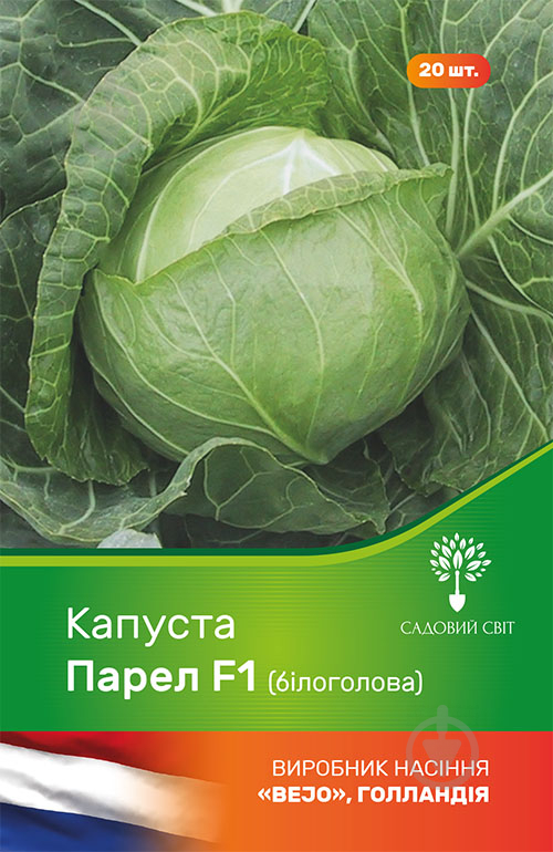 Семечки Садовий Світ капуста белокочанная Парел F1 20 шт. - фото 1