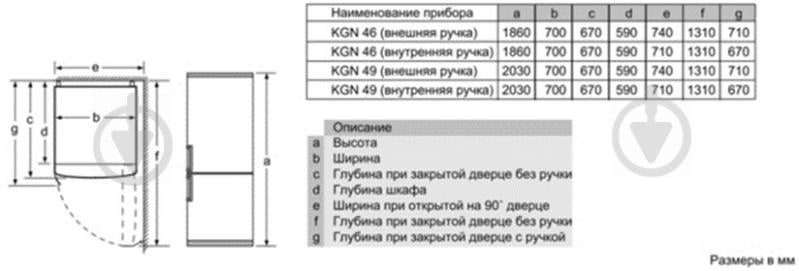 Холодильник Bosch KGN49LB30U - фото 6