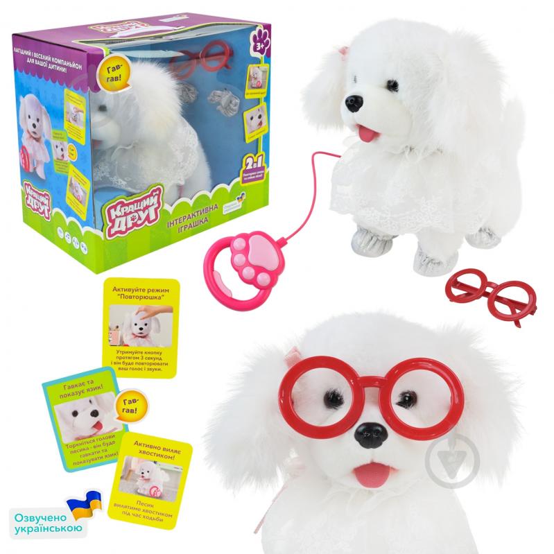 Інерційна іграшка Shantou Собачка на повідку BF2504 - фото 1