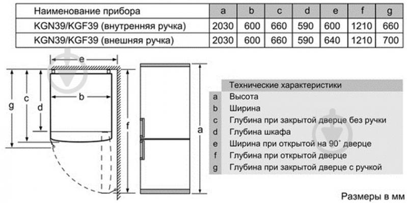 Холодильник Bosch KGN39AI35 - фото 7