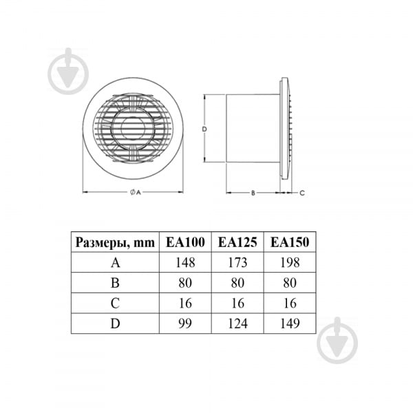Витяжний вентилятор EUROPLAST EA150А - фото 2