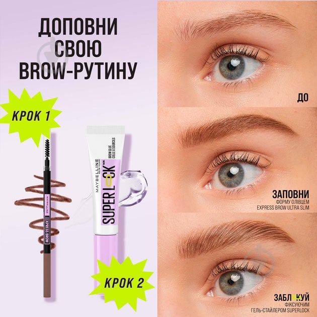 Гель для брів Maybelline New York New York Superlock Прозорий фіксуючий 7 мл - фото 6