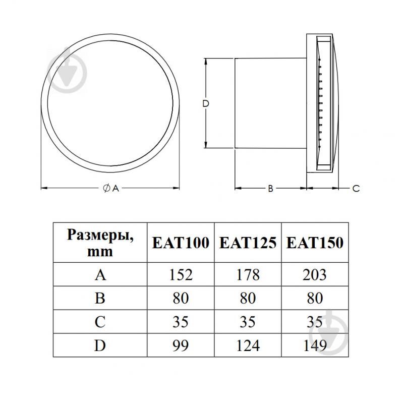 Вытяжной вентилятор EUROPLAST EAT100 - фото 2