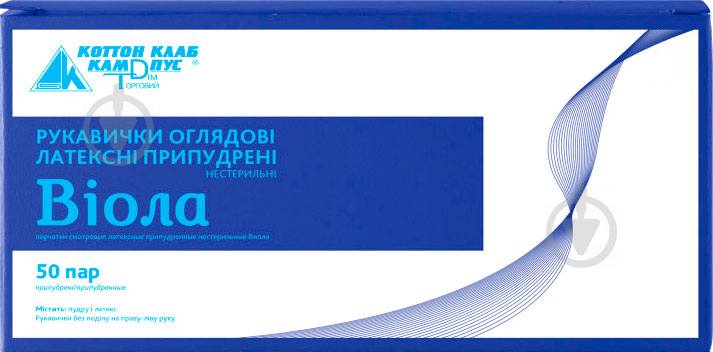 Перчатки латексные Виола смотровые М №50" 100 шт./уп. - фото 1