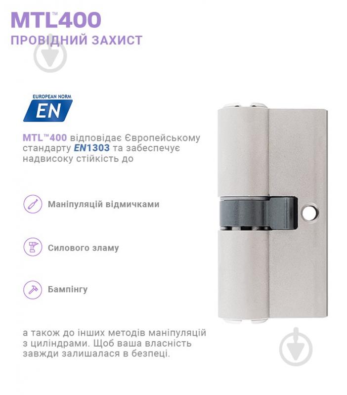 Циліндр Mul-T-Lock MTL400/ClassicPro 4867 40x40 ключ-ключ 80 мм нікель сатин - фото 3