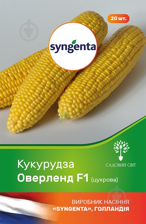 Семечки Садовий Світ кукуруза сахарная Оверленд F1 20 шт. - фото 1