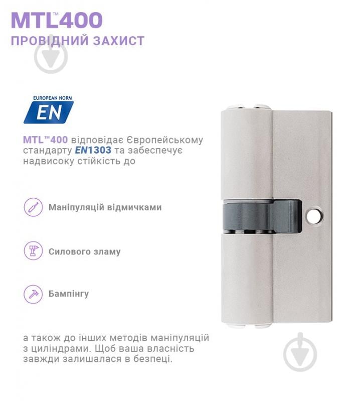 Цилиндр Mul-T-Lock MTL400/ClassicPro 4867 35x45 ключ-ключ 80 мм никель сатин - фото 5