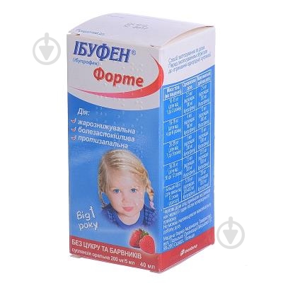 Ибуфен форте с ароматом клубники суспензия 200 мг 40 мл - фото 1 Ибуфен форте с ароматом клубники суспензия 200 мг 40 мл - фото 1