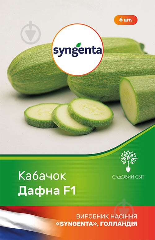 Насіння Садовий Світ кабачок Дафна F1 6 шт. - фото 1