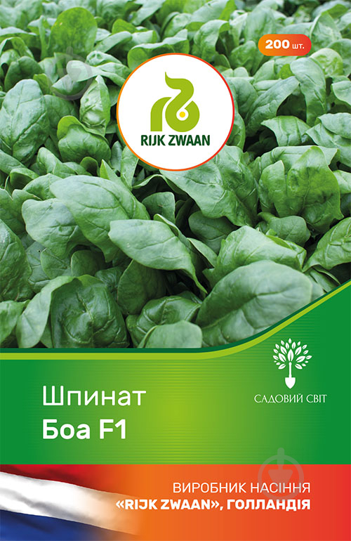 Семена Садовий Світ шпинат Боа F1 200 шт. (4823095601404) - фото 1