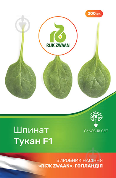 Семена Садовий Світ шпинат Тукан F1 200 шт. (4823095601428) - фото 1