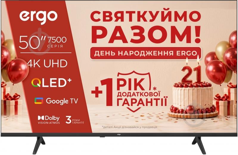 Телевизор Ergo 50JUQ7500 - фото 1