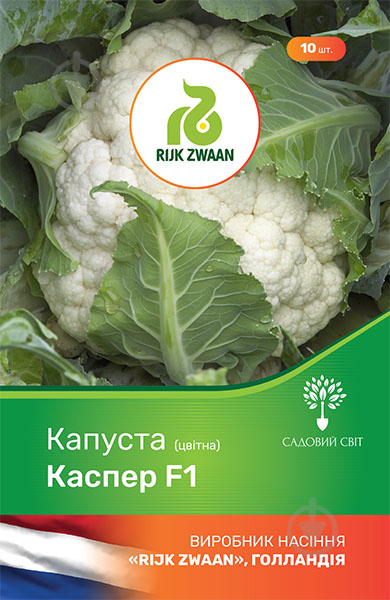Насіння Садовий Світ капуста цвітна Каспер F1 - фото 1