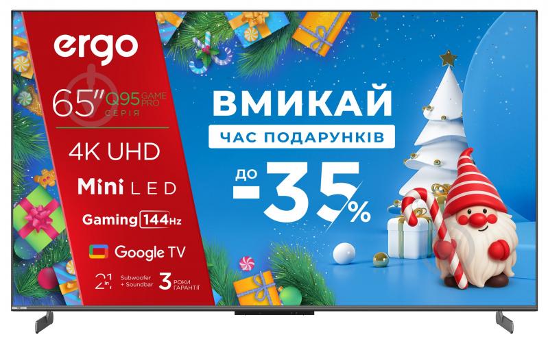 Телевизор Ergo 65MQ95 Game PRO - фото 1
