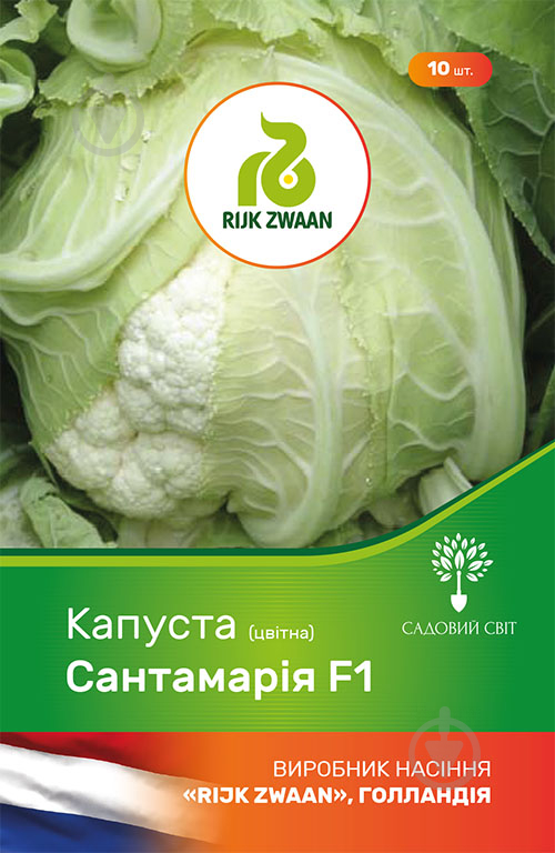 Насіння Садовий Світ капуста цвітна Сантамарія F1 10 шт. - фото 1