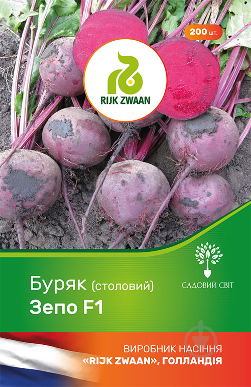 Насіння Садовий Світ буряк столовий Зепо F1 200 шт. - фото 1