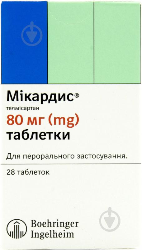 Микардис 80 фото таблетки