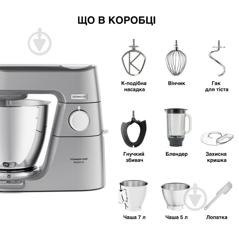 Кухонна машина Kenwood KVL85.124SI Titanium Chef Baker XL - фото 5